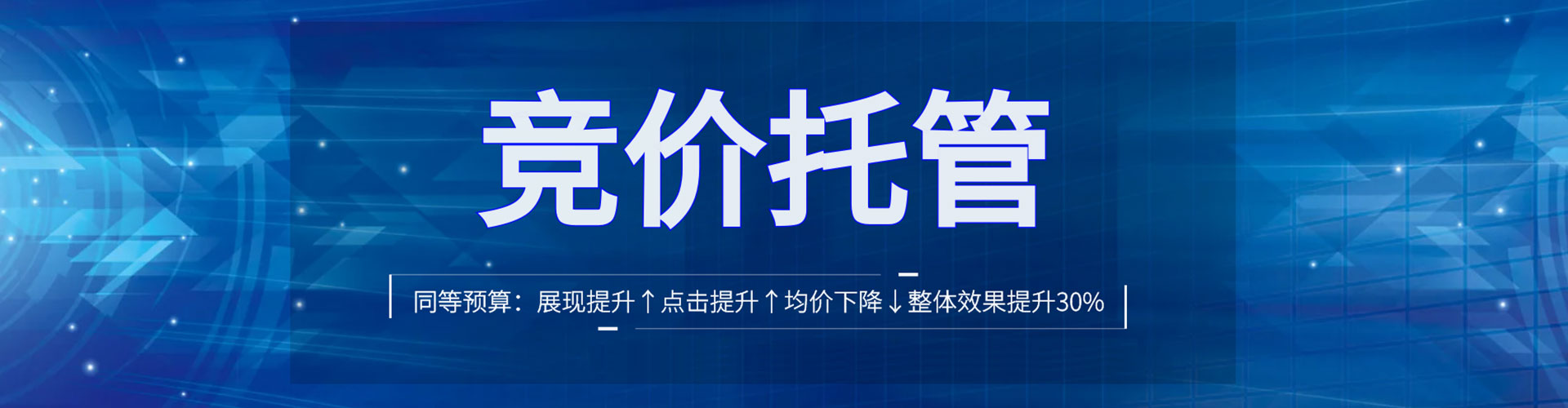 永和信息流推广