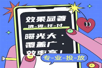 如何提升信息流广告效果
